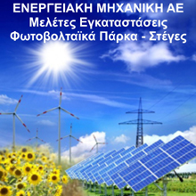 www.energiakimixani.gr