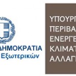 Συντονισμός Υπουργείων