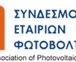 Σύνδεσμος Εταιριών Φωτοβολταϊκών