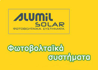 44 alumil news 330x280 Εκπαιδευτικά σεμινάρια της Alumil Solar