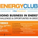 Ημερίδα με θέμα: «Ενέργεια & Επιχειρηματικότητα: Προκλήσεις και Προοπτικές στην Ελλάδα»