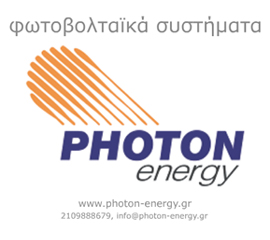 Photon Energy