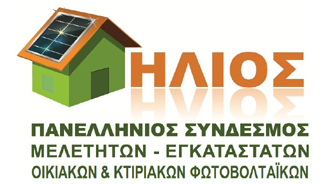 Logo HLIOS Σύνδεσμος Ήλιος: Συνάντηση με στελέχη του ΥΠΕΚΑ