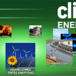 Διεθνής Έκθεση “Climatherm – Energy 2014” 6 – 9 Μαρτίου 2014 Εκθεσιακό Κέντρο Metropolitan Expo Διεθνής Αερολιμένας Αθηνών «Ελ. Βενιζέλος»