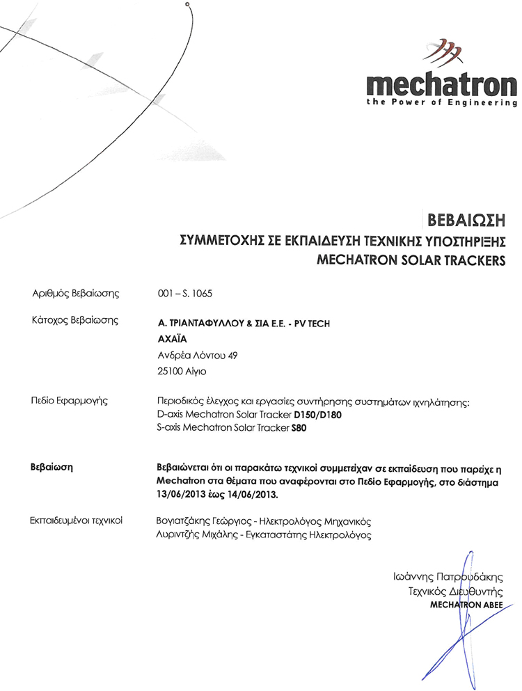 pvtech Συνεργασία PVtech– Mechatron για την τεχνική υποστήριξη των trackers